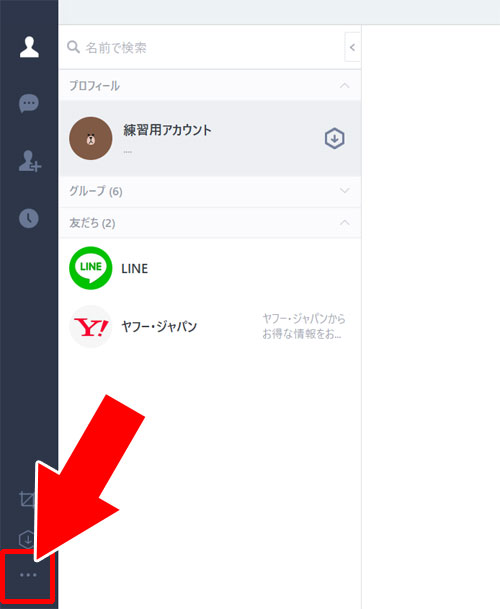 PC版LINEでトーク画面の背景壁紙を変更する方法【個別・一括】｜LINEの 